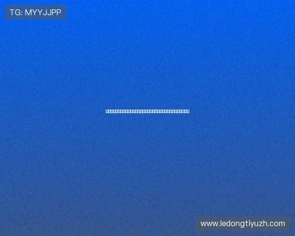 优德体育最新官方平台全面介绍及注册流程详解助你轻松开启体育博彩新体验