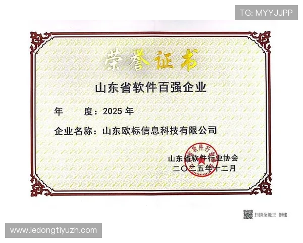 欧文体育app获得多项行业大奖，成为体育直播领域的领先应用平台