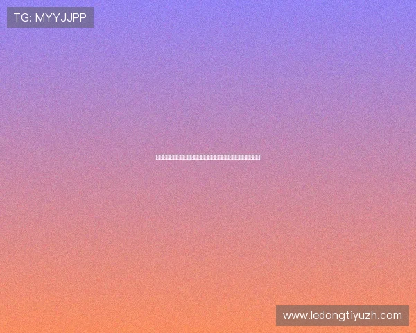 亚星体育登录平台为足球迷提供世界杯赛事的高清直播与多角度回放